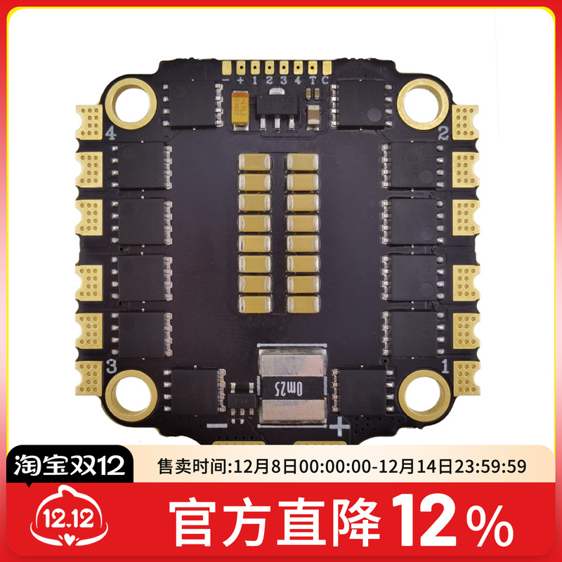 HAKRC60A32位FPV梦工厂电调