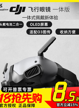 大疆DJI飞行眼镜一体版Avata O3 OLED O4图传 Goggles 2 Lite FPV