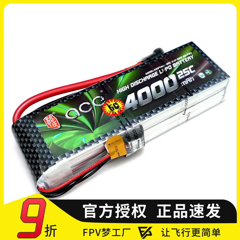 FPV梦工厂聚合物电池组