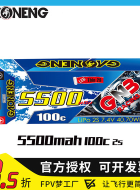 FPV GNB高能 5500mAh 2S 7.4V 100C 竞赛RC 模型 轻重量 锂电池