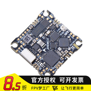 JHEMCU津航 G474ELRS 1S 2S 穿越机飞控 ELRS 12A电调 高清天空端