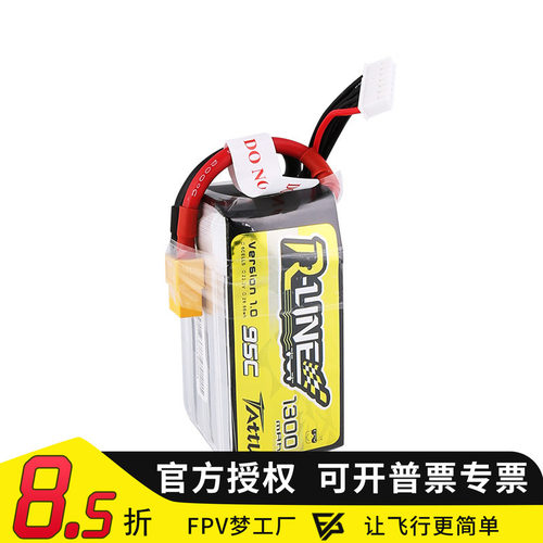格式航模锂电池竞速暴力穿越机