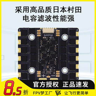 HAKRC 5139 90A四合一电调无人机调速器 FPV穿越机四合一电调