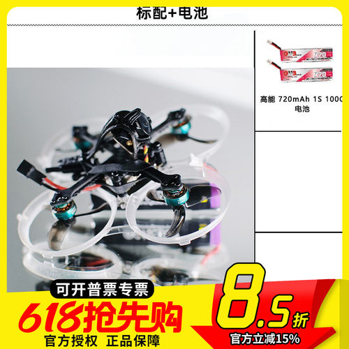 FPVACK75迷你穿越机阿凡达PNP