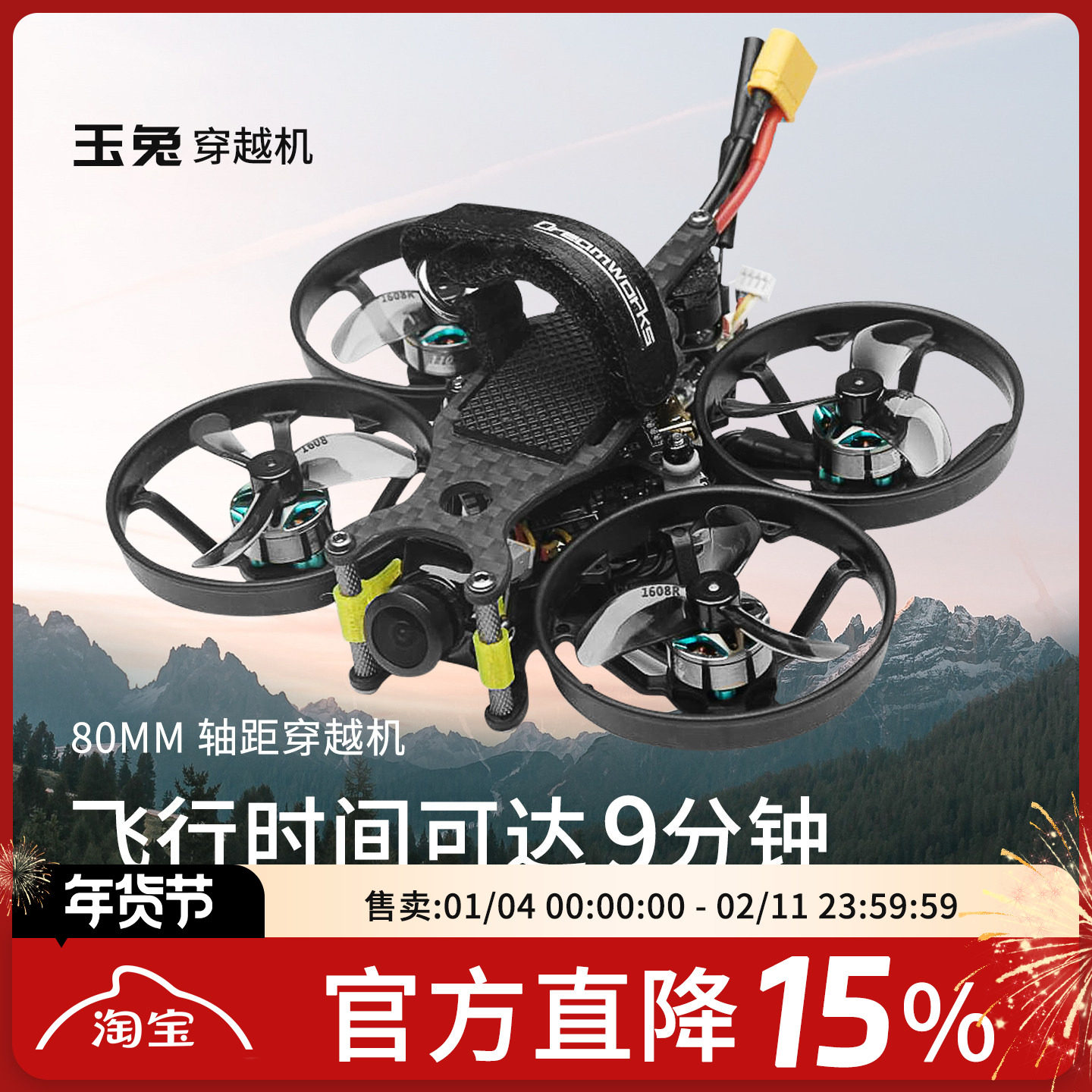 玉兔整机 FPV穿越机全套到手飞 1.6寸  迷你室内到手飞航模无人机,模玩/动漫/周边/娃圈三坑/桌游,无人机/穿越机/穿越机配件,淘宝优惠券,粉丝福利购,淘宝优惠卷