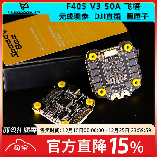 FPV穿越机F40550A飞塔F4飞控