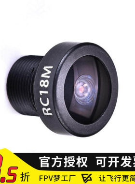 1.8mm 镜头适用于 RunCam Racer/Racer 2/Racer 3/NANO2 摄像头