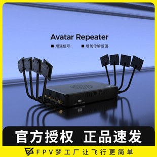 Walksnail Repeater远距离增强信号高清视频传输中继器 Avatar