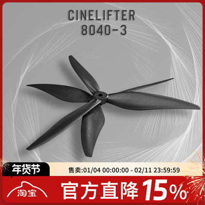 螺旋桨3叶FPV梦工厂穿越机