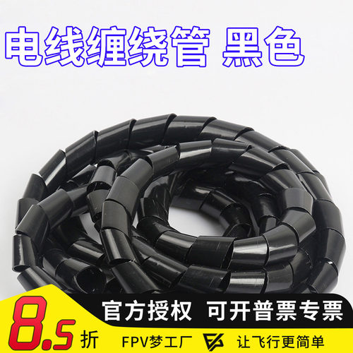 缠绕管3mm电线网线收纳束 线管 绕线管理 线管电线卷式结束保护 - 封面