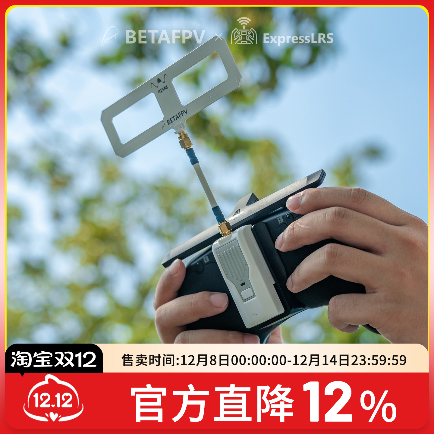 FPV百达穿越机高频头NANO