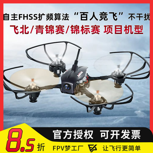 乐迪F121穿越机定高竞速