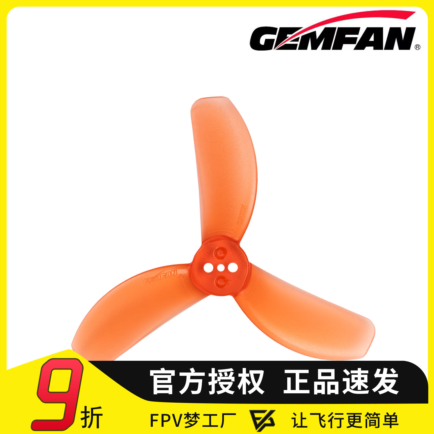 乾丰Gemfan 2826-3 3寸PC螺旋桨1.5mm孔无人机穿越机FPV航模桨叶