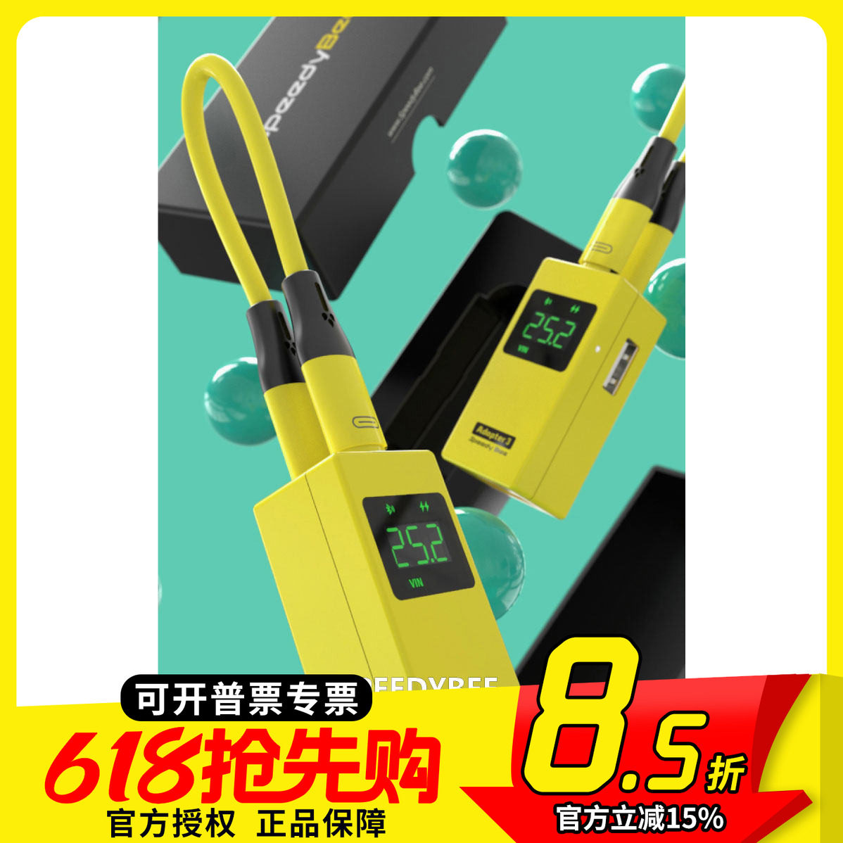 FPV梦工厂 Speedybee 小黄砖3 Adapter3 手机APP 固件升级 调参