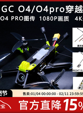 MGC 5寸 O4图传PNP大疆DJI Goggles N3 DJI数字天空端FPV穿越机