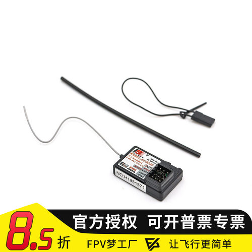 富斯 Flysky FS-GR3E 接收机 3通道 不防水 适用RC车船FPV
