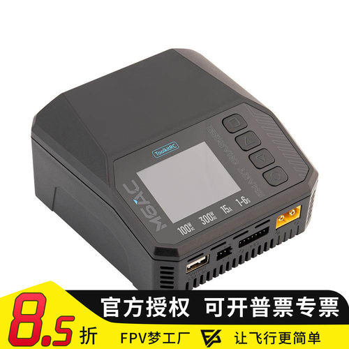 平衡1-6S充电器内置电源