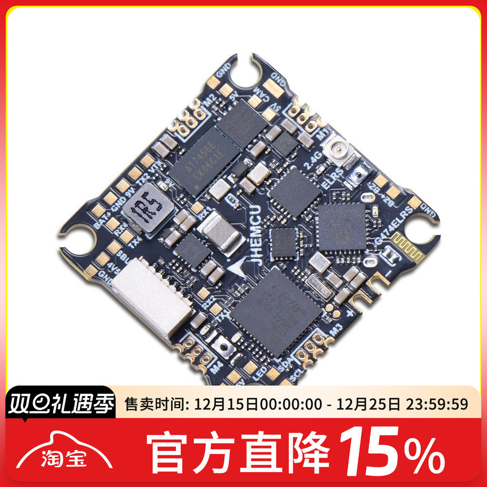 津航G474ELRS1S2SAIO飞控