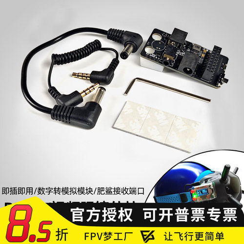 数字模拟接收机即插即用