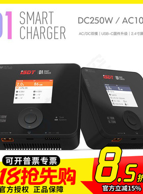 ISDT 艾斯特 D1智能平衡 充电器 FPV 锂电池1-6S AC DC30V 10A