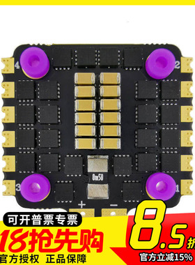 HAKRC  BL-S  35A四合一电调 20x20mm  2-6S穿越机 迷你 无刷ESC