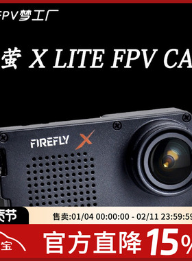 FPV Firefly 飞萤 裸狗 X LITE XLITE 4K 60FPS  GOPRO  穿越机