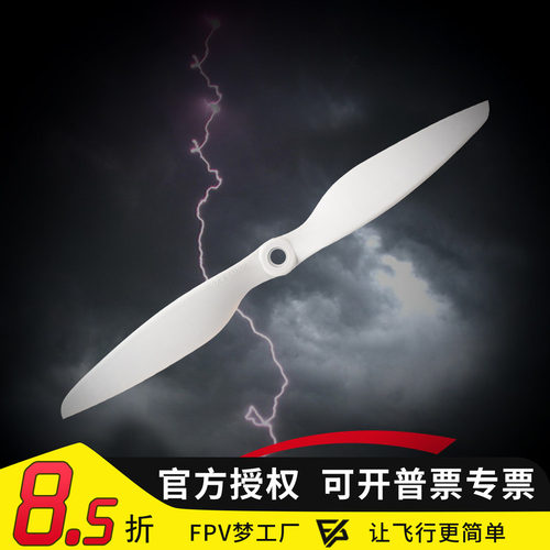 乾丰模型系列玻纤尼龙多轴螺旋桨