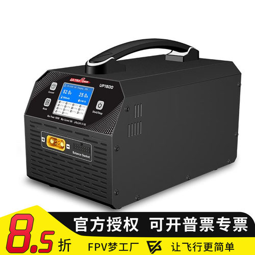UP-S14大电流30A锂电池充电器