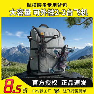 箱包 无人机 FPV梦工厂 背包 挂钩 挂带 航模 穿越机包 双肩包