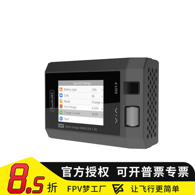 M8P充电器FPV穿越机1-8S