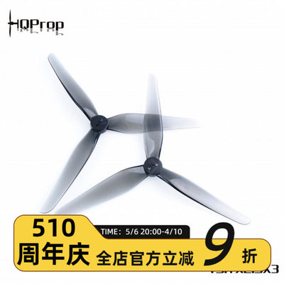 FPV HQProp T5.1X2.5X3 HQ 5寸 三叶 1.5mm 穿越机 螺旋桨