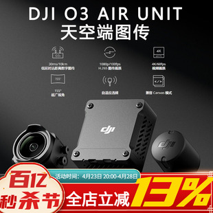 UNIT数字4K FPV大疆DJI AIR 155度眼镜3代天空端数传Goggles