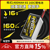 160C锂电池1300 1480 1600 格氏金砖V6 1700mAh FPV穿越机航模6S