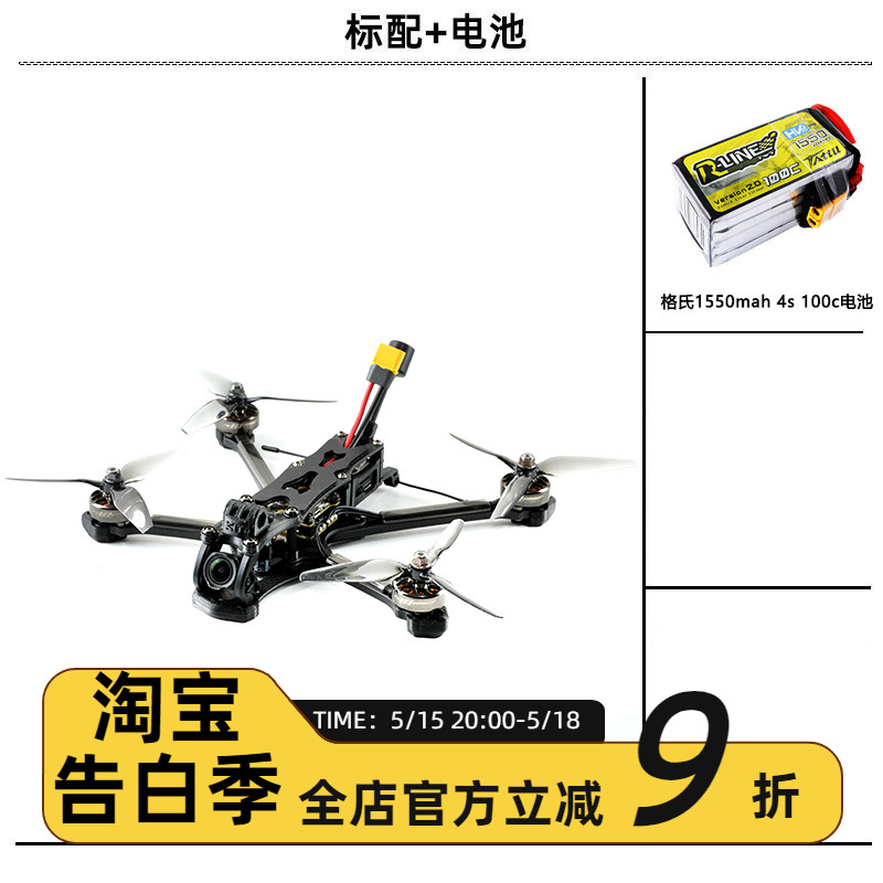 黑鸦 SWFIT KIT PNP 大疆 DJI O3 Air Unit 数传 天空端 5寸 配机