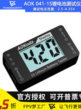 AOKoda Aok-041 1S锂电池测试器1S电显支持4种接口LiFe LiPo LiHv