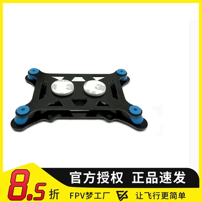 Pixhawk PX4 APM 飞控 减震板 通用型 四轴 六轴 多轴机架 减震板