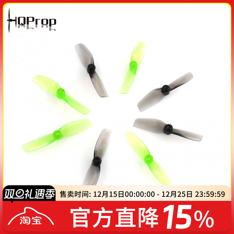 FPV梦工厂HQ40mm螺旋桨穿越机