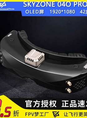 Skyzone SKY04O PRO 视频 眼镜 OLED 5.8G双接收融合模式模拟图传