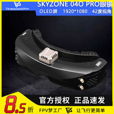 Skyzone黑色（接收板版本V3.3）