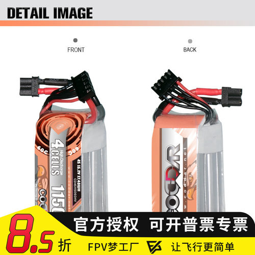 鹰氪1150mAh4S电池高压长续航