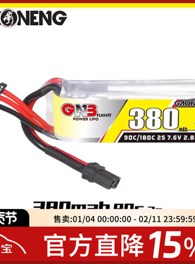 GNB高能380mAh 2S 3S 4S 6S 90C遥控四轴穿越机FPV航模高压锂电池
