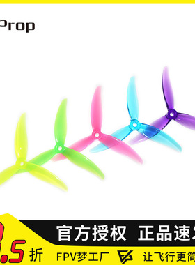 HQ HQProp MCK竞速螺旋桨2正2反5寸PC花飞竞速3叶桨叶FPV穿越机