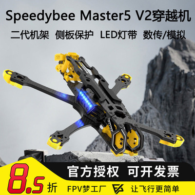 Master5V25寸机架数传O3模拟