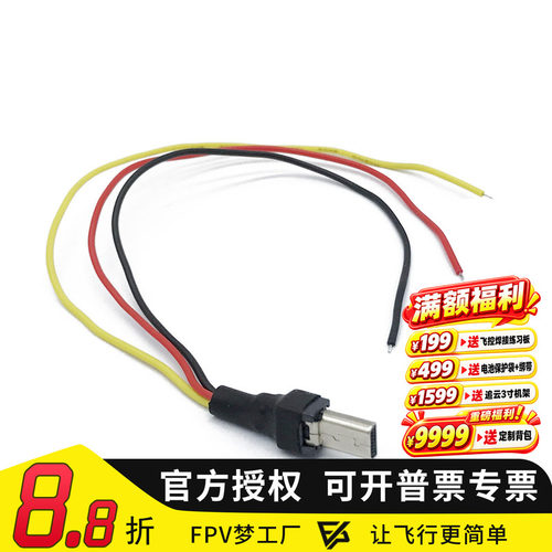 鹰眼 飞萤 小方狗AV输出线 供电线  小方狗一代 二代通用