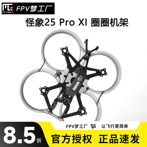 倒置涵道FPV梦工厂航模穿越机