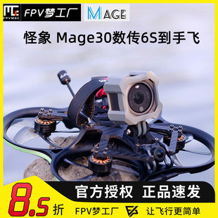 OddityRC DJI 怪象30 Mage 数传 3寸 穿越机 到手飞 圈圈机 大疆