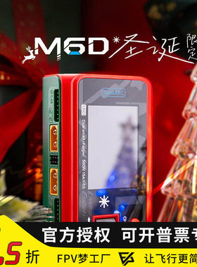 ToolkitRCM6D平衡充电器