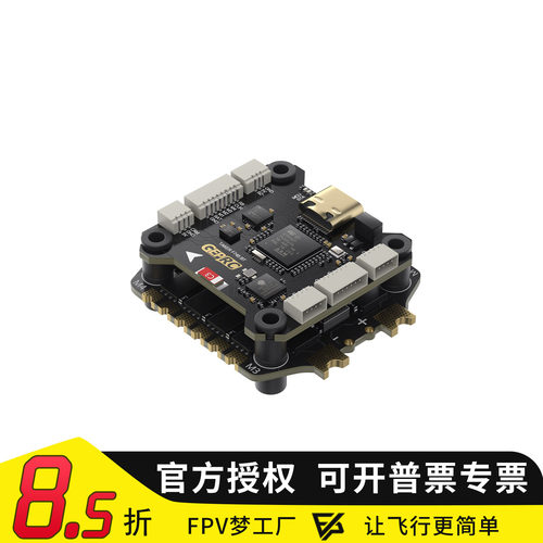 GEPRC格普TAKER F745 BT 8Bit 60A飞控飞塔即插即用FPV穿越机配件