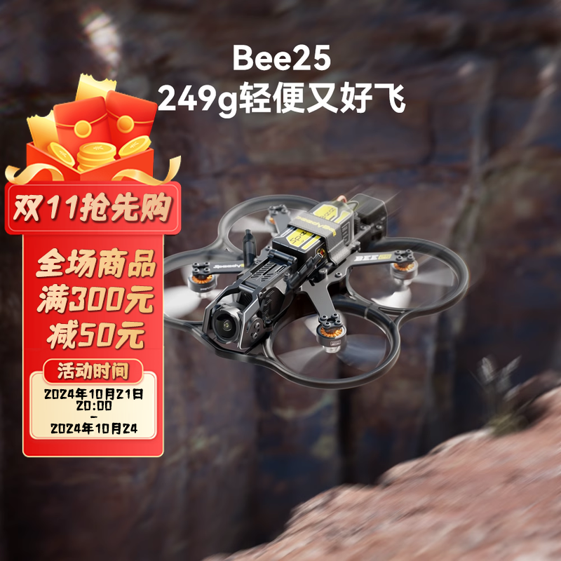 SpeedyBee Bee25 2.5�纭��ȦȦģ�������󽮰�����FPV��Խ�� PNP�棨��ͼ������ͷ�� Bee25 2.5�紩Խ�� 4S ��DJI O3ͼ��