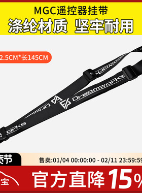 FPV 挂带航模遥控器挂绳 MGC天地飞 FUTABA 富斯乐迪 TX16S T20